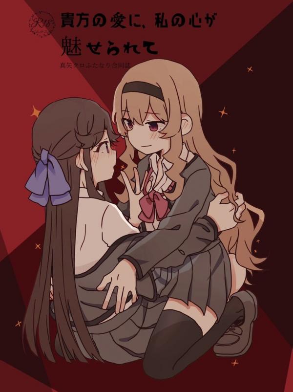 Shoujo Kageki Revue Starlight - My Heart Was Enchanted By Your Love (Doujinshi)